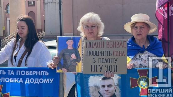 «Не мовчіть коли треба кричати»: криворіжці вийшли на традиційну акцію підтримки військовополонених2
