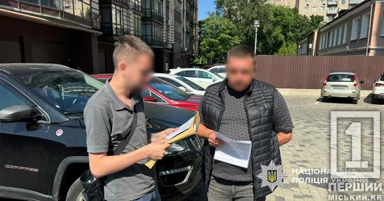 Обіцянка — цяцянка, а цяця й досі в кишені: у Кривому Розі чоловік за 22 тис грн пропонував допомогу  майбутнім водіям2