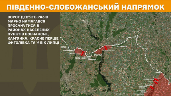 Окупанти не полишають мети прорвати фронт на Покровському напрямку2