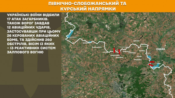 Окупанти не полишають мети прорвати фронт на Покровському напрямку1