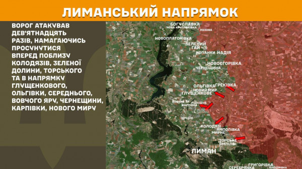Окупанти не полишають надію прорвати фронт на Покровському напрямку, минулої доби наші воїни відбили тут 55 ворожих атак4