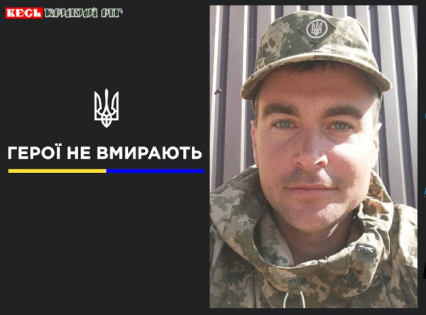 Олександр Коваленко з Кривого Рогу віддав життя за Україну