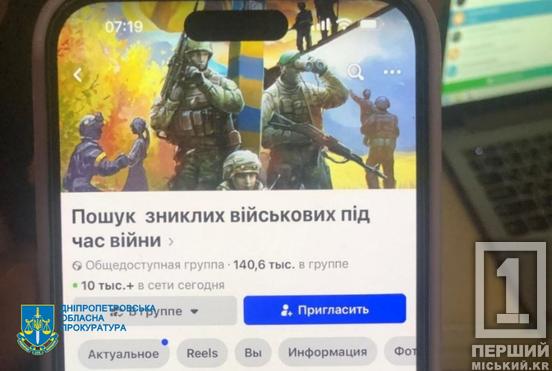 Переселенці з Донбасу пропонували «магічний обряд» зі знахаркою: на Дніпропетровщині СБУ викрила шахраїв, які викрали гроші у родин військових1