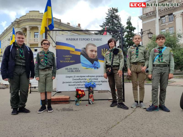 Пластуни вшанували пам’ять Іллі Гайдука в Кривому Розі