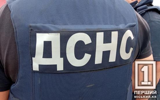 Понад 150 сигналів тривоги у рятувальників, знищення вибухівки та ДТП: звіт про обстановку на Криворіжжі