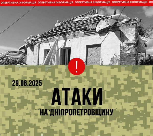 Протягом дня війська рф продовжували атакувати громади Дніпропетровщини0