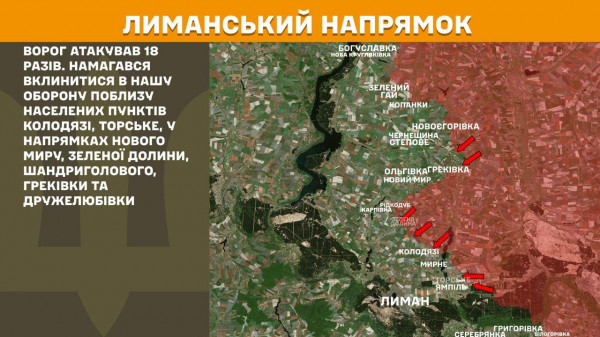 Протягом минулої доби на фронті зафіксовано 151 бойове зіткнення3