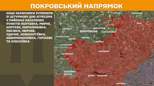 Протягом минулої доби на фронті зафіксовано понад 150 боєзіткнень7