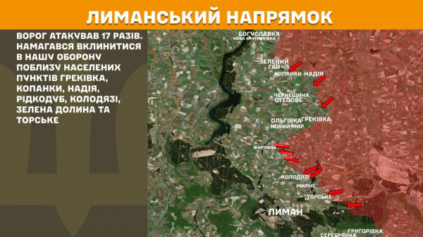 Протягом минулої доби на фронті зафіксовано понад 150 боєзіткнень3