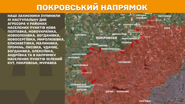 росія зменшила кількість штурмів на Покровському напрямку фронту8