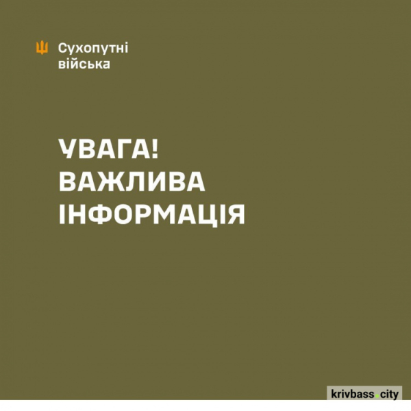 Росіяни атакували "шахедами" будівлю ТЦК та СП у Кривому Розі: коментар Сухопутних військ