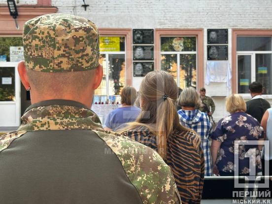 Розумний та щирий Герой: у Кривому Розі відкрили меморіальну дошку Олександру Дукачу7