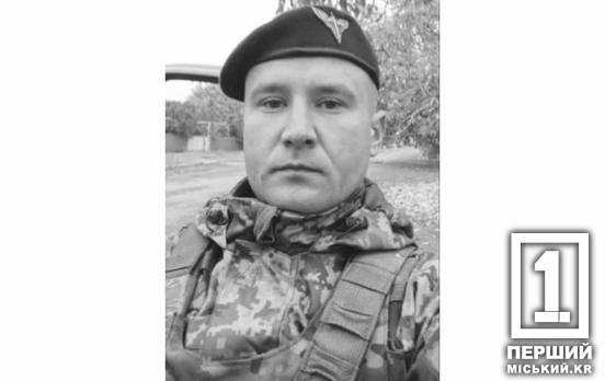 Синочок зростатиме без батька: на війні загинув криворізький оборонець Станіслав Кутковський