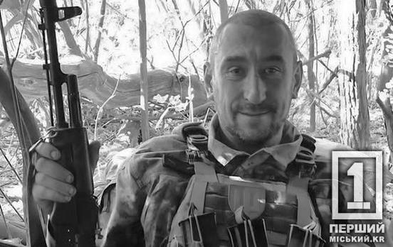 Служив своїй країні до останнього: у лікарні Кривого Рогу помер захисник Денис Єрмоленко