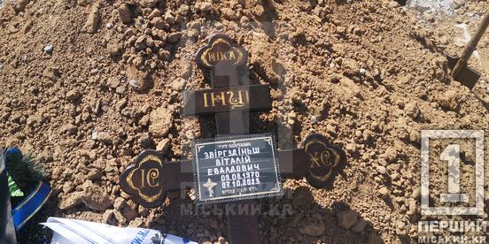 Турбувався про комфорт колег та мав золоті руки: Віталій Звіргздіньш навіки спочив у Кривому Розі1
