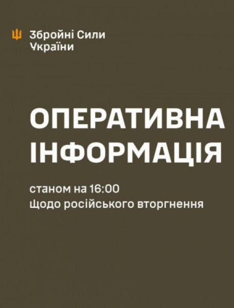 Українські війська виснажують ворога вздовж усієї лінії бойового зіткнення та у тилу0
