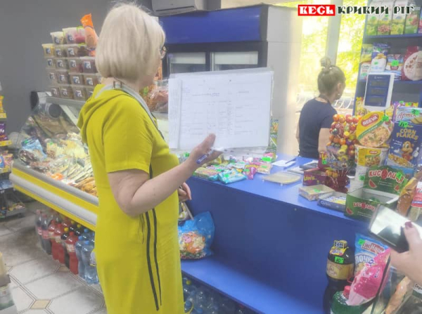 Комісія в магазині на 5-му Зарічному в Кривому Розі