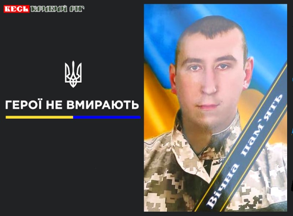 Життя Дениса Єрмоленка обірвалось в лікарні в Кривому Розі