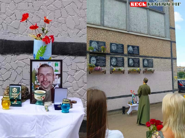 Меморіал на честь Андрія Гріца відкрито в Кривому Розі