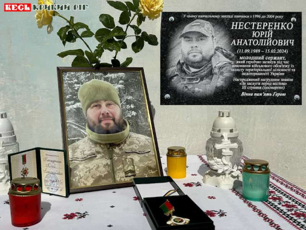 Меморіал на честь Юрія Нестеренка відкрито в Криворізькій гімназії №34