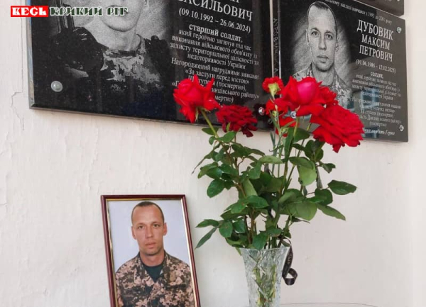 Меморіал на честь Максима Дубовика відкрито в Криворізькій гімназії №88