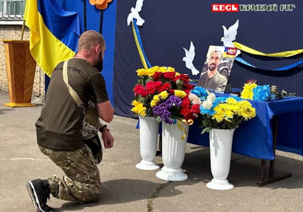 Меморіал на честь Євгена Мартишка відкрито в Кривому Розі