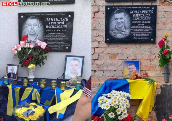 Меморіали на честь Олександра Бондаренка та Григорія Пантелєєва в Кривому Розі