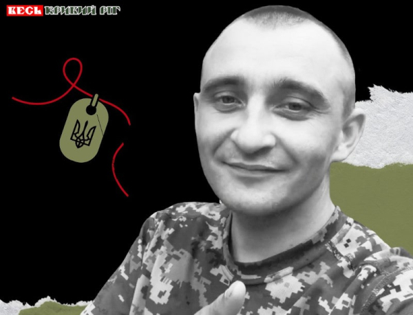 Сергія Васильєва поховано в Кривому Розі
