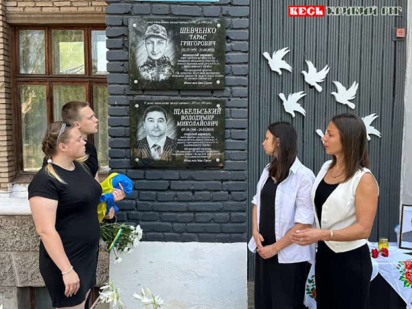 Два меморіали відкрито в Криворізькій гімназії №36
