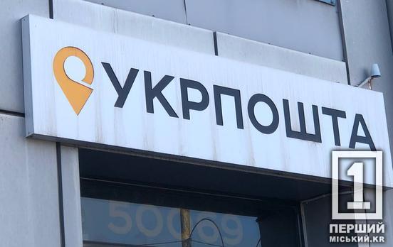 В Україні працюватиме «Укрпошта