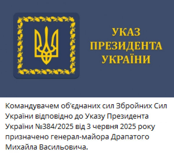 В ЗСУ низка важливих кадрових змін0