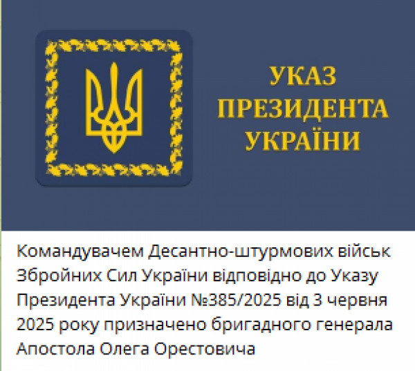 В ЗСУ низка важливих кадрових змін1