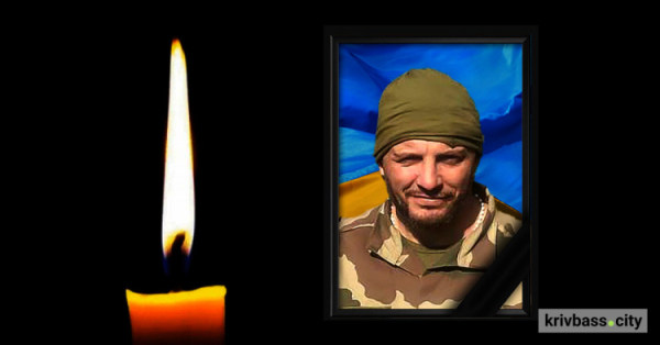 На фронті загинув захисник з Кривого Рогу Євген Алещенко