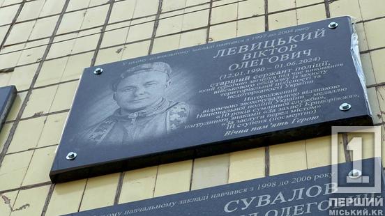 Вони мріяли, аби Україна перемогла: у Кривому Розі з’явилися чотири нових меморіали полеглим Героям3