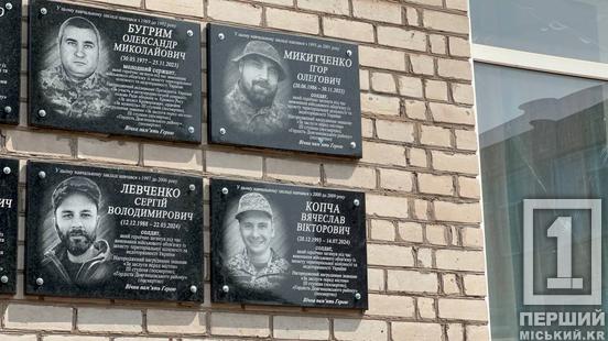 Вони мріяли, аби Україна перемогла: у Кривому Розі з’явилися чотири нових меморіали полеглим Героям2