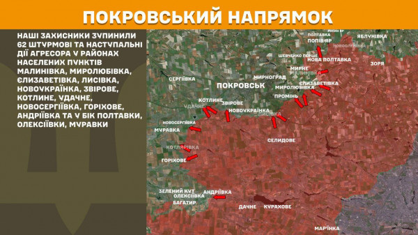 Ворог намагається прорвати фронт на Покровському напрямку – за минулу добу воїни ЗСУ відбили тут 62 штурми окупантів8