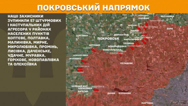 Ворог продовжує інтенсивні штурми на Покровському напрямку з метою прорвати фронт8