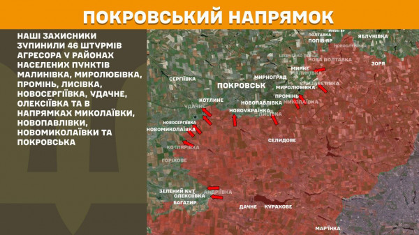 Ворог продовжує штурмувати фронт на Покровському напрямку з метою пробити лінію оборони ЗСУ8