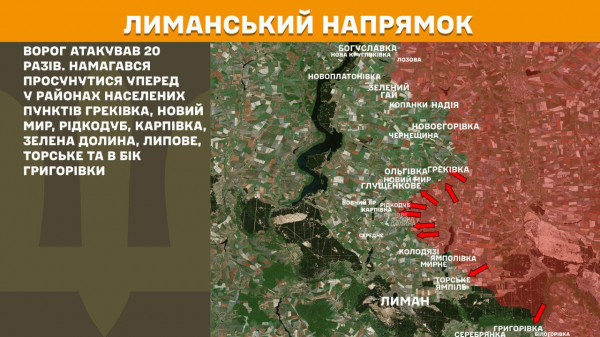 Ворог збільшив інтенсивність атак на Покровському напрямку з метою прорвати фронт4
