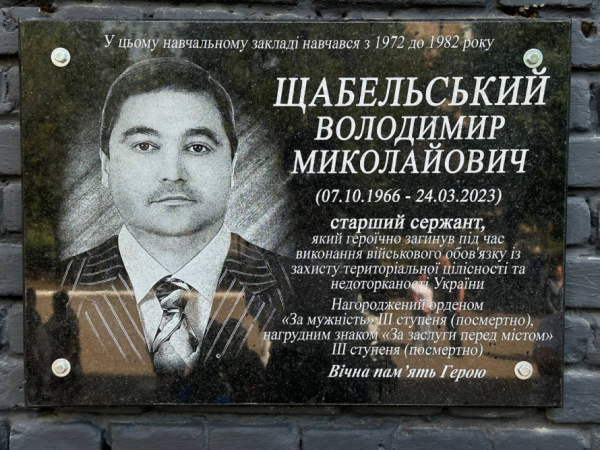 Вшанували їхній подвиг: у Кривому Розі встановили меморіали на честь полеглих воїнів5