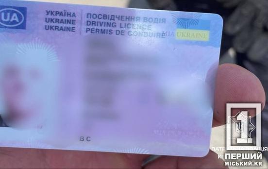 З підробками на дорогу - зась: у Кривому Розі спіймали нечесних водіїв