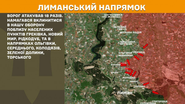 За минулу добу Сили оборони відбили 187 штурмів ворога на лінії фронту4