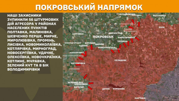 За минулу добу Сили оборони відбили 187 штурмів ворога на лінії фронту8