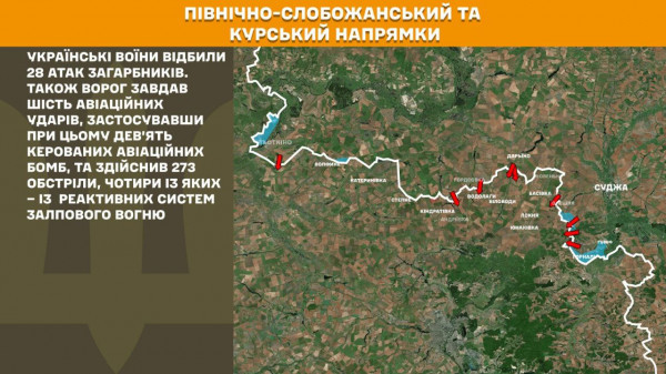 За минулу добу Сили оборони відбили 187 штурмів ворога на лінії фронту1
