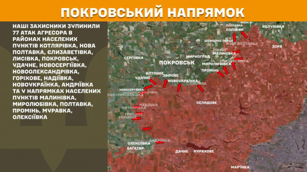 За минулу добу  Сили оборони відбили на лінії фронту 212 ворожих атак,  збили вертоліт, 300 БпЛА та 37 ракет ворога8