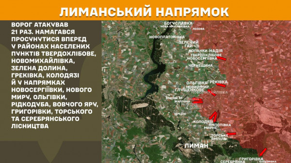 За минулу добу  Сили оборони відбили на лінії фронту 212 ворожих атак,  збили вертоліт, 300 БпЛА та 37 ракет ворога4