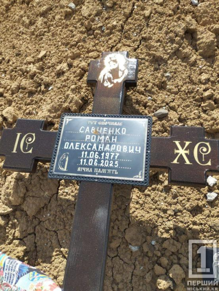 Загинув у свій день народження: Кривий Ріг провів в останню путь Героя Романа Савченка1