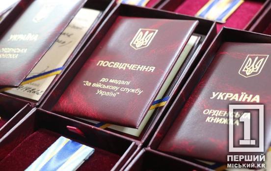 Заслужили свої місця у небесному війську: родинам загиблих нацгвардійців з Кривого Рогу вручили державні нагороди