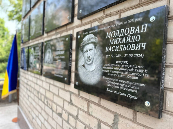 Життя обірване назавжди: у Кривому Розі встановили меморіал полеглому захиснику Михайлу Молдовану1