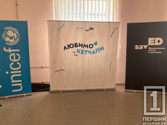 Життєві перепони – не бар’єр для якісних знань дітей: у Кривому Розі провели зустріч «Подолання освітніх втрат: підсумки весняної хвилі 2025»2